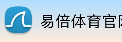 易倍体育官网 Logo